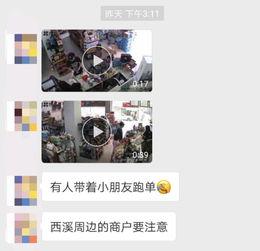 小心爆料视频,一窥事件背后真相  第1张
