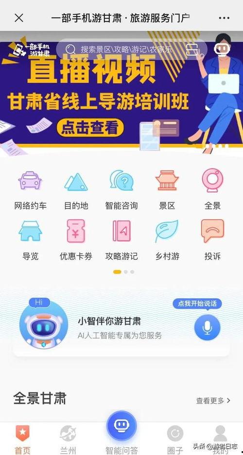 甘肃导游爆料视频大全,视频大全中的甘肃旅游秘境与趣事 第1张 甘肃导游爆料视频大全,视频大全中的甘肃旅游秘境与趣事 第1张