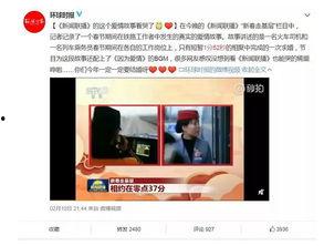 神仙新闻爆料视频在线观看,揭秘热门视频背后的真相  第2张