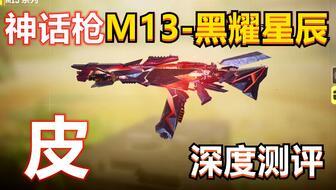 使命召唤神话枪爆料视频,揭秘神秘爆料的传奇武器之谜  第3张