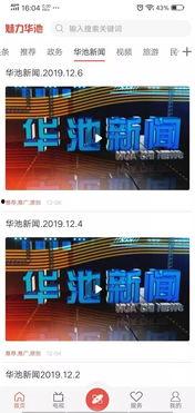 爆料新闻平台电话,爆料新闻平台电话背后的真相曝光  第1张