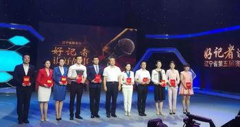 营口记者爆料事件最新,揭开事件背后惊人真相  第1张